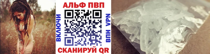 МЕГА ссылка  Арамиль  маркетплейс формула  Alpha-PVP кристаллы 