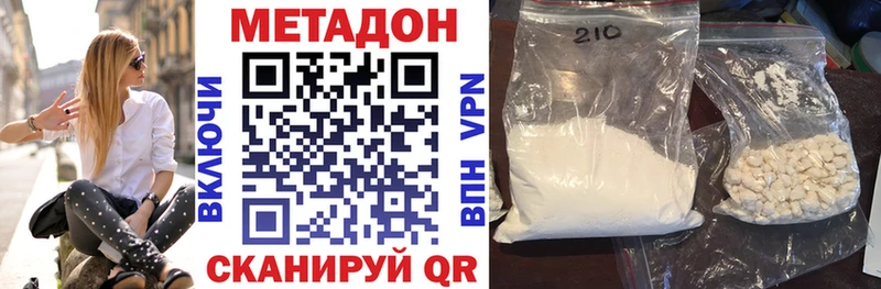 купить наркоту Арамиль МЕТАДОН methadone